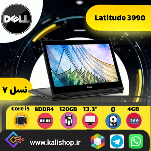 لپ تاپ استوک Dell Latitude 3390 +TOUCH